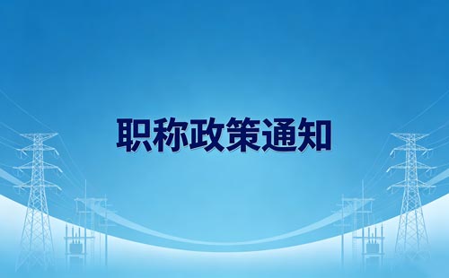 律师职称有影响案件认定
